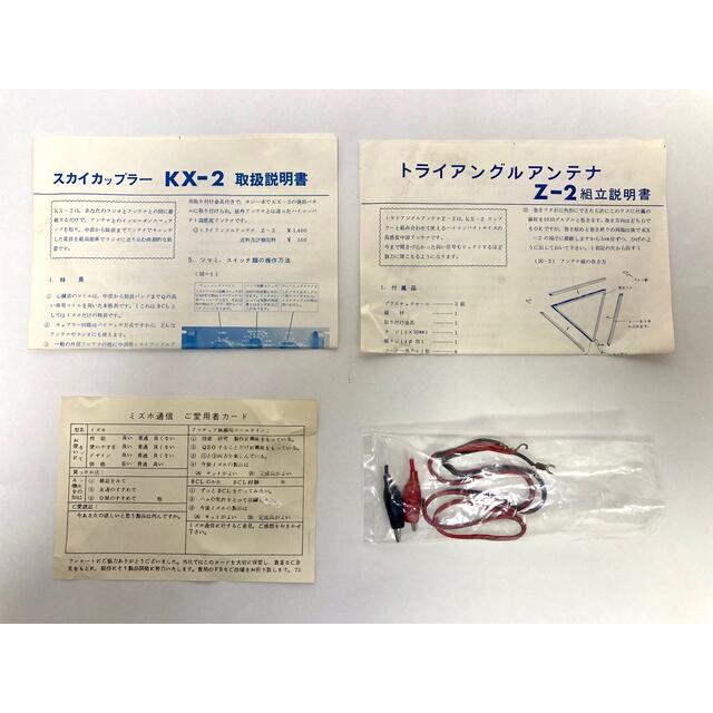 MIZUHO ミズホ KX-2 アンテナカップラー BCL ラジオ 5