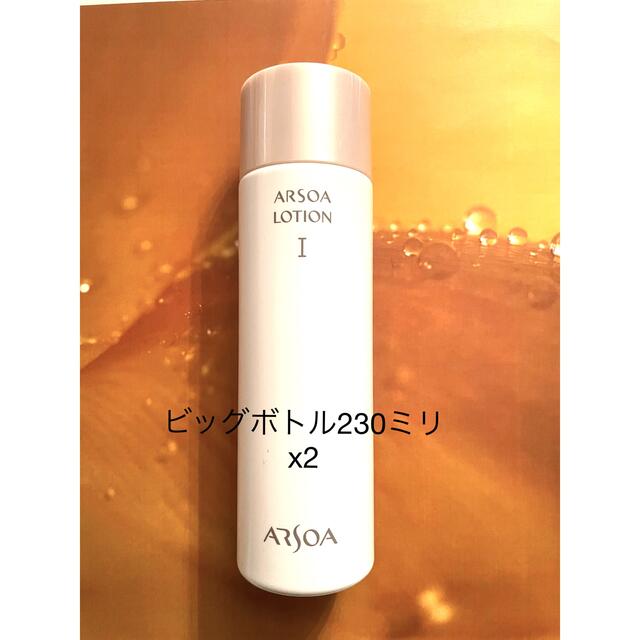 ARSOA アルソアローションIビッグボトル230ミリ 2本セット EBMfzzlqdL