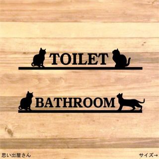 【トイレマーク・バスルーム】猫ちゃんでトイレサイン/お風呂場用ステッカーシール(トイレ収納)