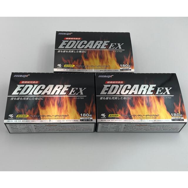 新品未使用 エディケアEX 3箱 EDICARE EX