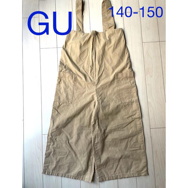 GU(ジーユー)の★U.S様専用★GU 150㎝ ベージュ　サロペット　 キッズ/ベビー/マタニティのキッズ服女の子用(90cm~)(パンツ/スパッツ)の商品写真