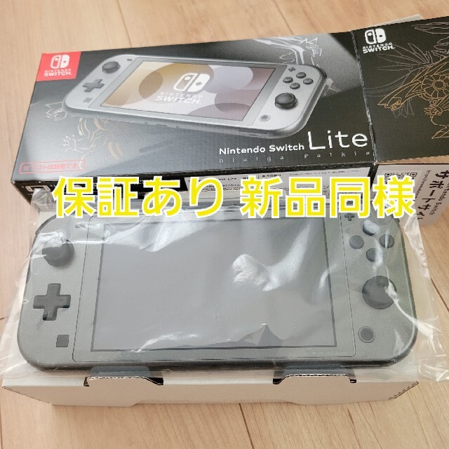 任天堂 Nintendo Switch Lite ディアルガ・パルキア …