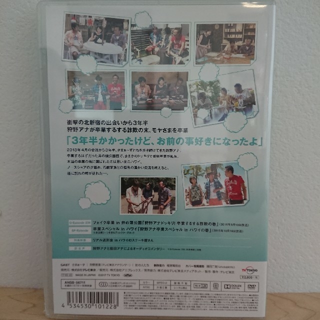 クロちゃんさん専用モヤモヤさまぁ~ず2狩野アナ卒業SPとコレクターズ
