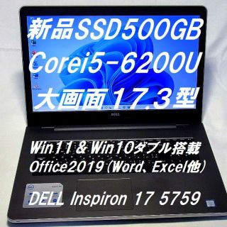 デル(DELL)のデル Inspiron 5759　通信速度の速い無線５GHz搭載　新品バッテリー(ノートPC)