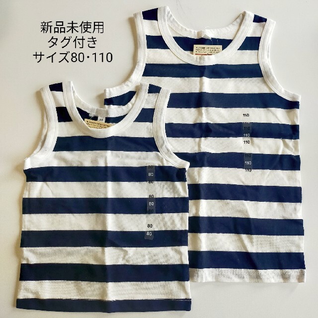 MUJI (無印良品)(ムジルシリョウヒン)の無印･MUJI･タンクトップ キッズ/ベビー/マタニティのベビー服(~85cm)(タンクトップ/キャミソール)の商品写真