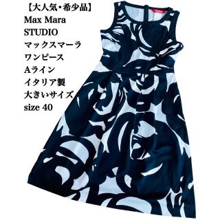 マックスマーラ(Max Mara)のひまわり様専用(ロングワンピース/マキシワンピース)