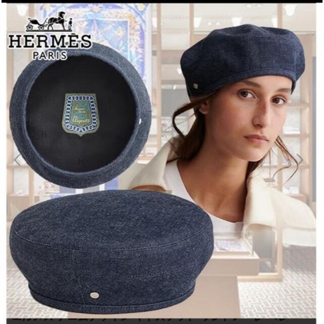 専門店では Hermes デニムベレー帽57 タグ付き❣️正規エルメス 2022春  0
