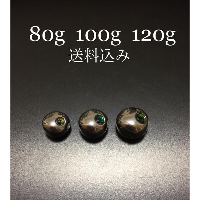 タイラバ   タングステン　80g100g120g   3個セット　送料込み