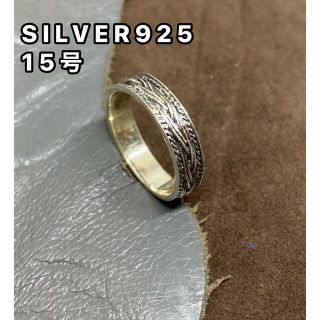 シルバー925リング　平打ち指輪　silver925 平打ち柄あり　すい34(リング(指輪))