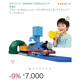 トミー(TOMMY)のスマホと接続　トーマス　おしゃべり　セット　おまけ(電車のおもちゃ/車)