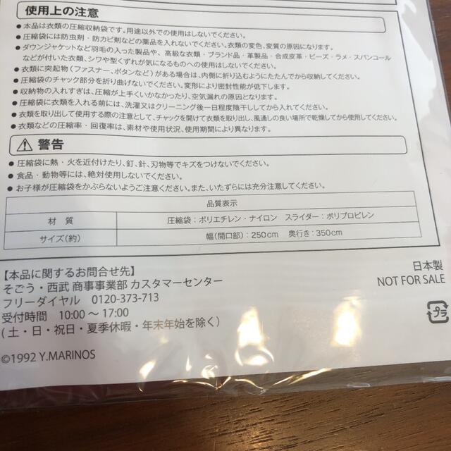 横浜F・マリノス　会員特典　衣類圧縮パック スポーツ/アウトドアのサッカー/フットサル(記念品/関連グッズ)の商品写真