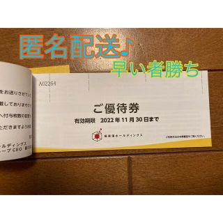 極楽湯入浴券　1枚(その他)