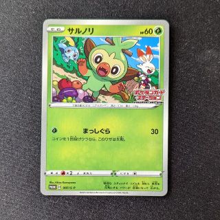 ポケモンカード　サルノリ　プロモ(シングルカード)