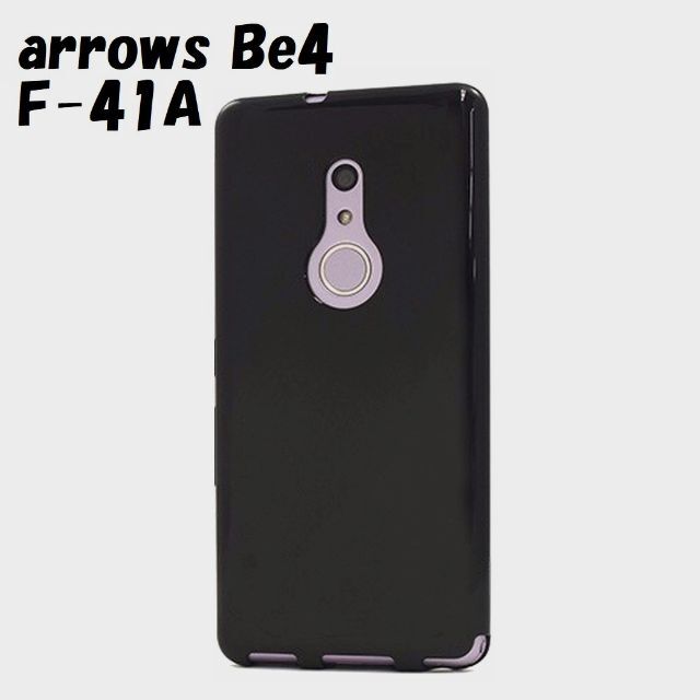 arrows(アローズ)のarrows Be4 F-41A：光沢感のある 背面 ソフトケース★ブラック スマホ/家電/カメラのスマホアクセサリー(Androidケース)の商品写真