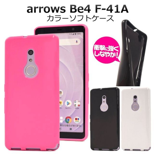 arrows(アローズ)のarrows Be4 F-41A：光沢感のある 背面 ソフトケース★ブラック スマホ/家電/カメラのスマホアクセサリー(Androidケース)の商品写真