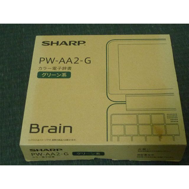 シャープ 電子辞書 Brain グリーン系 PW-AA2-G
