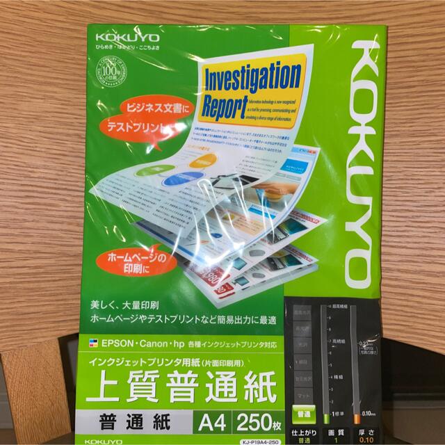 コクヨ コクヨ インクジェットプリンタ用紙 上質普通紙 A4 2KJ-P19A4-250の通販 by しお's shop｜コクヨならラクマ