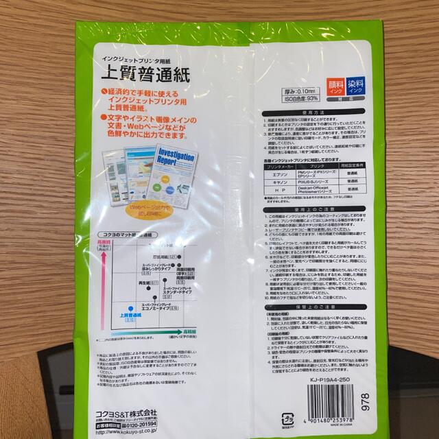 コクヨ インクジェットプリンター用 写真用紙 セミ光沢紙 A4 KJ-J14A4-100 1冊(100枚) (×2セット) - 2