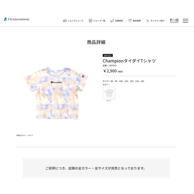 BREEZE - 【新品】半袖 ティシャツ 120 ブリーズ タイダイの通販 by