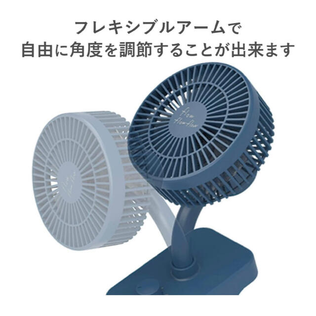 エレコム USB扇風機 FAN-U217クリップ型 4段階風量調節 ネイビー スマホ/家電/カメラの冷暖房/空調(扇風機)の商品写真