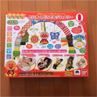 バンダイ(BANDAI)の【未開封品】ベビラボ アンパンマン とにかくどこでもジムメリー(ベビージム)