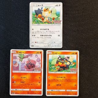 ポケモンカード　プロモカード　ニャビー　ニャース(シングルカード)