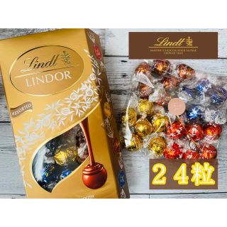 リンツ(Lindt)のリンツリンドール　高級チョコレート　２４粒(菓子/デザート)