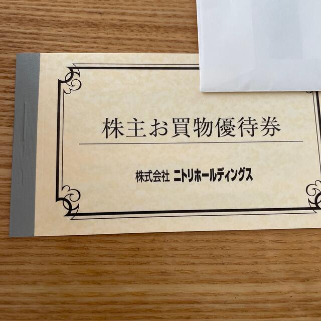 ニトリ 株主優待券 5枚（10%割引券） チケットの優待券/割引券(ショッピング)の商品写真