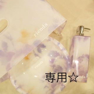 リエンダ(rienda)の♡あやん♡様 専用  rienda ノベルティ バスセット(タオル/バス用品)