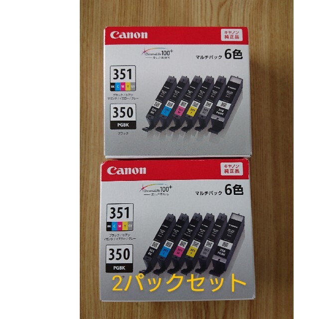 Canon インクカートリッジ BCI-351+350/6MP 2パックセット