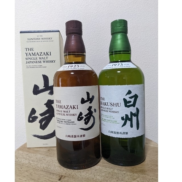 サントリーシングルモルトウイスキー山崎（箱有り）&白州（箱無し）セット