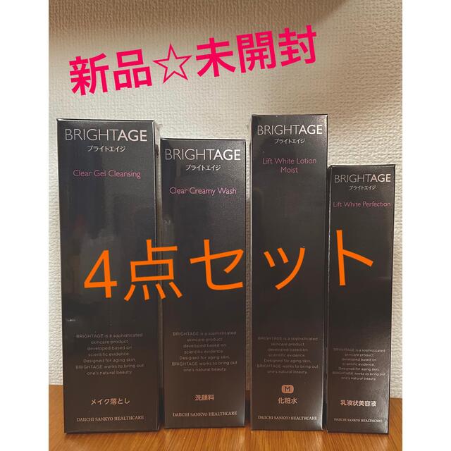 新品☆BRIGHTAGE ブライトエイジ　4点セットスキンケア