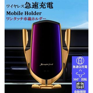 スマホホルダー　ケーブル付き　美品(車内アクセサリ)