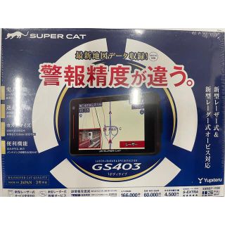 Yupiteru - SUPER CAT レーザー＆レーダー探知機 GS403の通販 by ...