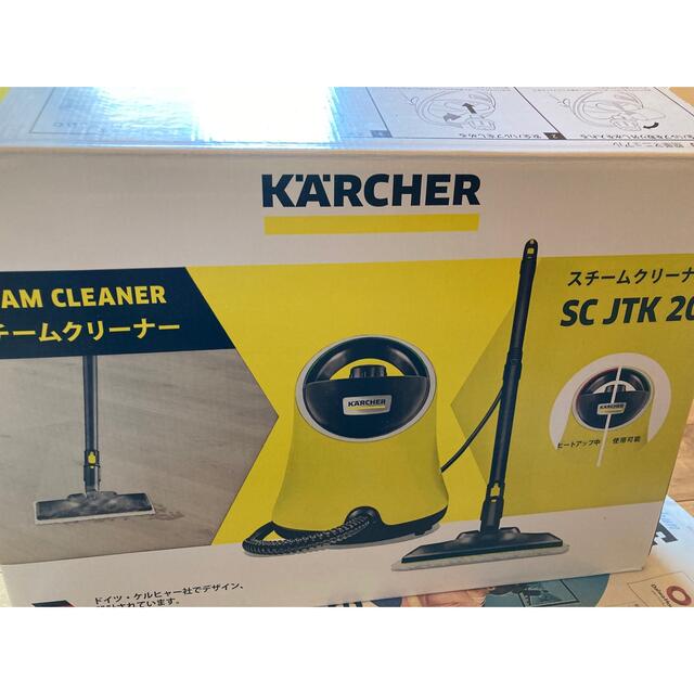 【新品未使用】KARCHER  スチームクリーナー　SCJTK20