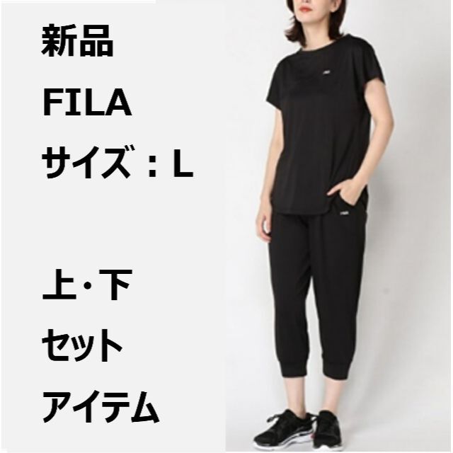 FILA(フィラ)のFILA フィラ Tシャツ カプリパンツ Lサイズ 上・下セットアイテム レディースのルームウェア/パジャマ(ルームウェア)の商品写真