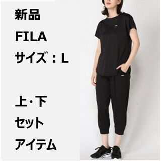 フィラ(FILA)のFILA フィラ Tシャツ カプリパンツ Lサイズ 上・下セットアイテム(ルームウェア)