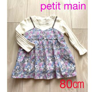 プティマイン(petit main)のpetit main 80㎝花柄チュニック🌷(シャツ/カットソー)