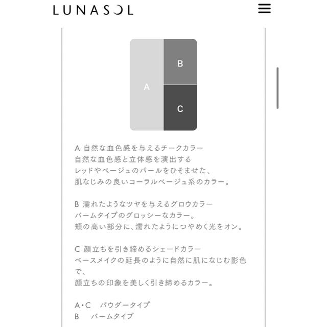 LUNASOL(ルナソル)のルナソル '21夏限定 シークレットシェイプパレット 未使用 コスメ/美容のベースメイク/化粧品(チーク)の商品写真