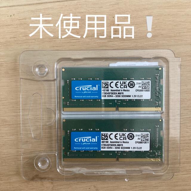 未使用品❗️Crucial 16GB（8GB×2枚)メモリ