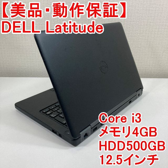 最大73%OFFクーポン リユースショップダイコク屋店DELL Latitude E5540