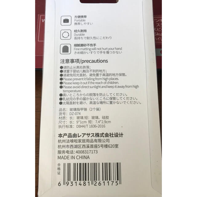 新品 赤ちゃん 爪やすり ガラス製 両面タイプ (2本セット) キッズ/ベビー/マタニティの洗浄/衛生用品(爪切り)の商品写真