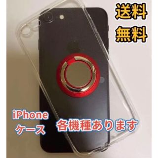 iPhone ケース　車載ホルダー リング(iPhoneケース)