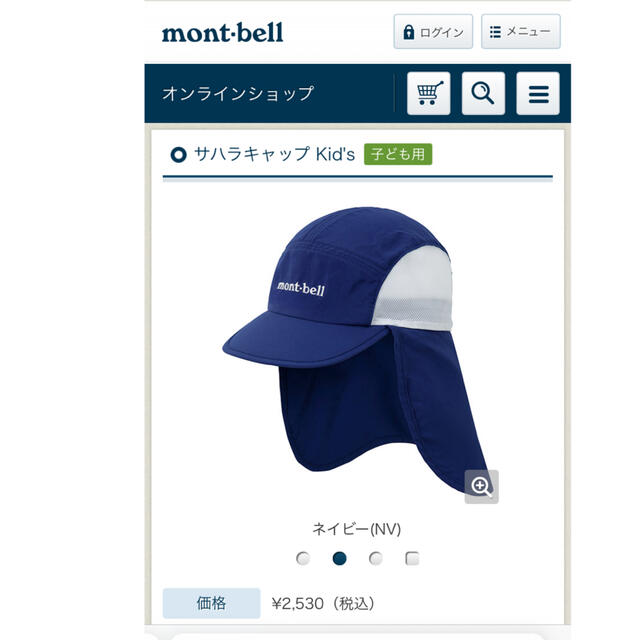 mont bell(モンベル)のBOY必須！　モンベル　サハラキャップ　キッズ キッズ/ベビー/マタニティのこども用ファッション小物(帽子)の商品写真