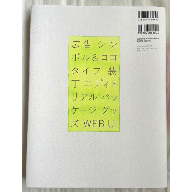 ＭｄＮデザイナーズファイル ２０２０ エンタメ/ホビーの本(アート/エンタメ)の商品写真