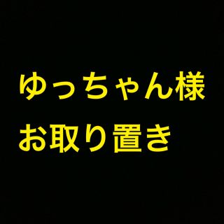 ムルーア(MURUA)の2/5まで ゆっちゃん様お取り置き(テーラードジャケット)