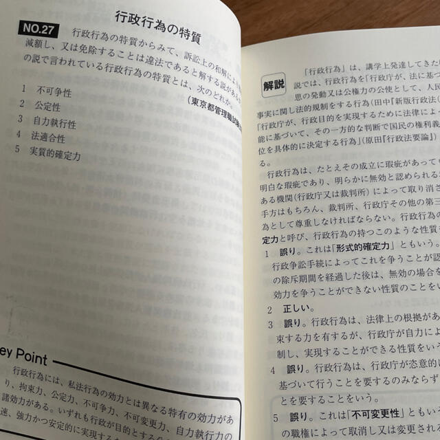 AHさん専用！　問題集　行政法 実戦１５０題 第６次改訂版　昇任試験対策 エンタメ/ホビーの本(人文/社会)の商品写真