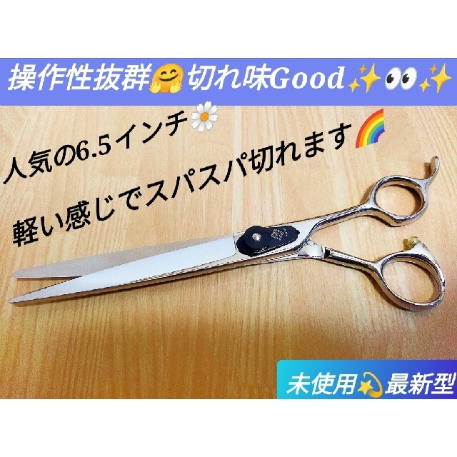 カットシザー美容師プロ用✨トリマートリミングシザーペットシザーカットバサミ理容師