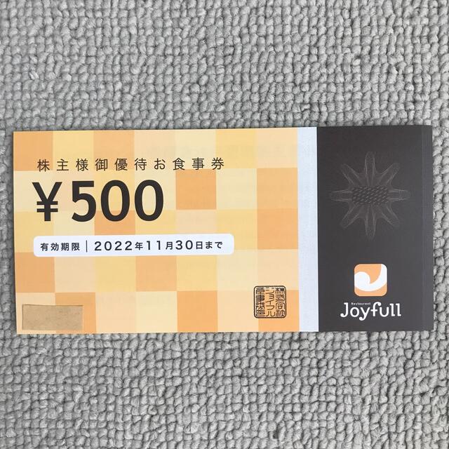 ジョイフル 株主御優待お食事 ¥5,000(¥500×10)