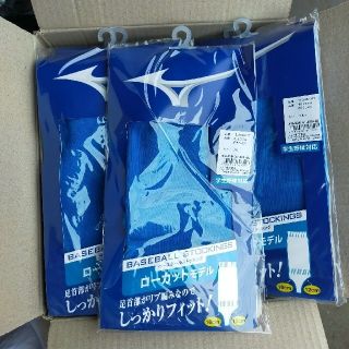 ミズノ(MIZUNO)の【新品未使用】MIZUNO ストッキング 20セット ローカット(その他)